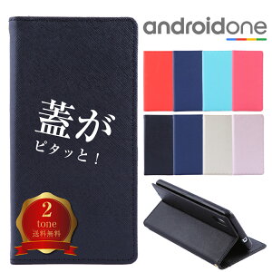 Android One S7 S5 X5 S4 X4 S3 �P�[�X �c�[�g�� X3 X1 DIGNO J �蒠 �X�}�z�P�[�X �J�o�[ TPU �A���h���C�h���� �蒠�^ �}�O�l�b�g �X�}�z�J�o�[ ������� �ϏՌ� PU ���U�[ �v �x���g�Ȃ� �X���� �V���[�v