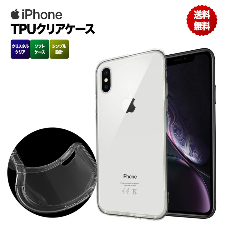 楽天市場】iPhone13 Pro ケース iPhone SE 第3世代 第2世代 ケース iPhone12 Pro ケース iPhone SE3 SE2 11 Pro XR XS Max X 8 7 6 6S 5 5S SE Plus mini スマホケース クリア シンプル 楽天市場】iPhone13 Pro ケース iPhone SE 第3世代 第2世代 ケース iPhone12 Pro ケース iPhone SE3 SE2 11 Pro XR XS Max X 8 7 6 6S 5 5S SE Plus mini スマホケース クリア シンプル