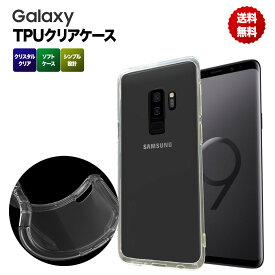 Galaxy S20 ケース galaxy S10+ S9 S9+ S8 S8+ Note8 Note9 feel2 feel ケース 耐衝撃 クリア TPU ノート Plus プラス カバー ソフト 透明 シンプル ギャラクシー スマホケース スマホカバー サムスン docomo softbank au SC-51A SCG01 SC-04J SC-04L SC-02L