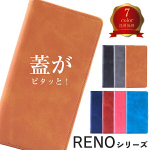 Reno 5A ケース 手帳型 Reno5A Reno3A RenoA Reno 3A A カラフル 手帳型ケース スマホケース カバー TPU 手帳型 マグネット スマホカバー おしゃれ 耐衝撃 PU レザー 革 ベルトなし スリム リノ オッポ OPPO