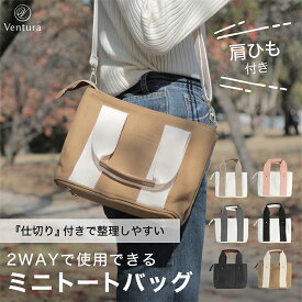 ミニトートバック ファスナー付き ショルダー 肩掛け 2WAY レディース MINI TOTE BAG トートバック収納力 キャンバス生地 収納 かわいい レディース 小さめ シンプル マチ広 通勤 かばん 無地 軽量