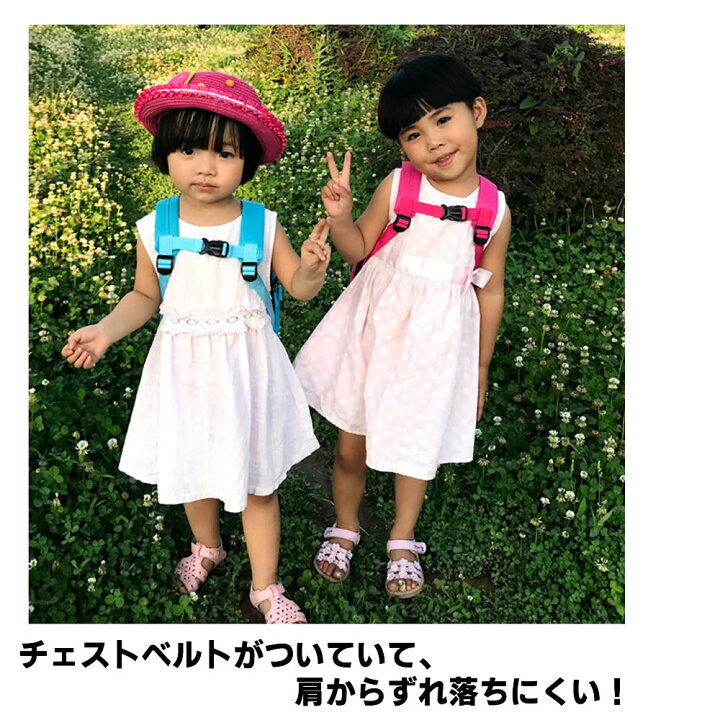 楽天市場】キッズバッグ 男の子 女の子 キッズリュック 通園 かわいい 子供 迷子防止 ハーネス リュックサック 幼稚園 小学生 迷子防止紐 リード付き 安全 ベビー セーフティー 幼児 リュック アウトドア お出かけグッズ 適用年齢2〜5歳 : シーピーイーマート 楽天市場】キッズバッグ 男の子 女の子 キッズリュック 通園 かわいい 子供 迷子防止 ハーネス リュックサック 幼稚園 小学生 迷子防止紐 リード付き 安全 ベビー セーフティー 幼児 リュック アウトドア お出かけグッズ 適用年齢2〜5歳 : シーピーイーマート