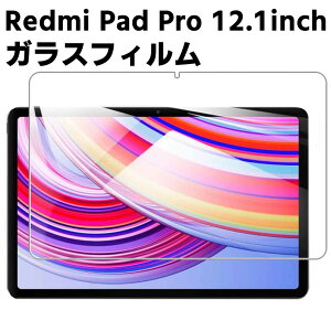 Xiaomi Redmi Pad Pro 12.1inch KXtB tیtB ^ubgKXtB ώw  \ʍdx 9H 0.3mm 2.5D EhGbWH tKXtB
