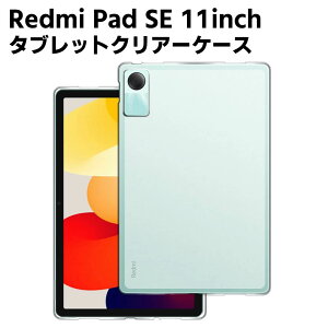 VI~ Xiaomi Redmi Pad SE 11inch NA TPU \tg Jo[ ^ubgP[X ^ubgJo[ یJo[ y ^ VF ϏՌ wh~ Ռ z C菝h~ NA \tg Jo[ P[X