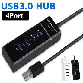USBハブ 4ポート 高速 USB3.0対応 LEDライト付き USB2.0/1.1との互換 コンパクト ハブ ノートパソコン USB 3.0 HUB USB3.0 TYPE A TO 4USB3.0 HUB 給電、高速データ転送対応For MacBook、Mac Pro/mini、iMac、Surface Pro、XPS、ノート