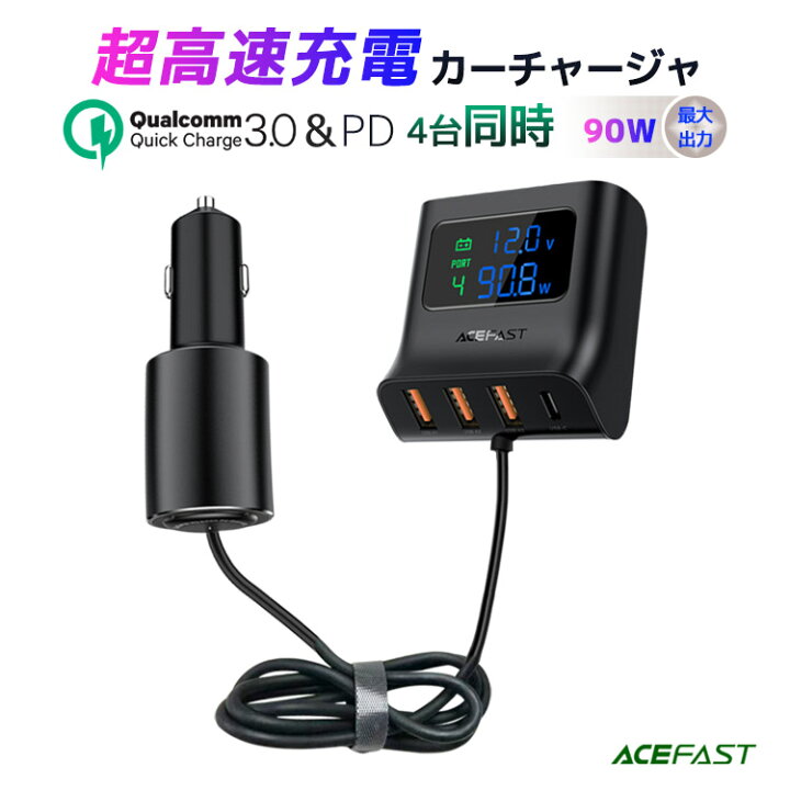 楽天市場 シガーソケット カーチャージャー 車載 充電器 Pd3 0 Qc3 0 急速充電 車 充電器 車用充電器 4ポート Usb A 3ポート Type C タイプc Type C 1 Usb スマホ スマートフォン Iphone Ipad Android Switch ゲーム機 アイコス各種対応 電圧測定 シーピーイーマート