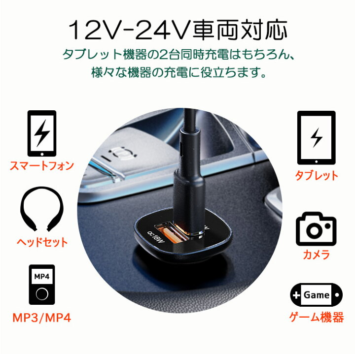 楽天市場 Usb カーチャージャー 2 ポート Pd 急速充電 シガーソケット Usb Iphone 車載 充電器 スマホ充電器 車 Usb 急速充電 携帯充電器 Usb C タイプc Typec Usb Type C Usb A 急速充電 車用 充電器 カーアクセサリー カー用品 充電 12v 24v Acefast
