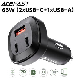 ACEFAST B3 66W デュアル USB-C メタル カーチャージャー PD 急速充電 シガーソケット USB iphone 車載 充電器 スマホ充電器 車 USB 急速充電 携帯充電器 急速充電 車 車用 充電器 カーアクセサリー カー用品 充電 12V-24V