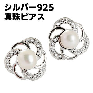 ^̃sAX SILVER925 W^  5.5mm  Vo[925 fB[XsAX Wp[ Vo[ 925 silver  p[ pearl i ㎿  o party hX o[Xf[ v[g