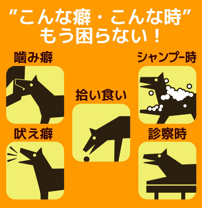 Happy Child ペット用マスク 拾い食い 犬用無駄吠え 噛みつき アヒル口の形マスク しつけ