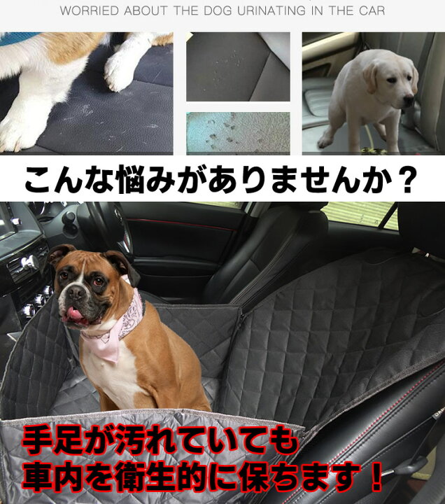 送料無料 ペット用ドライブシート カーシート 助手席 汚れ防止 折り畳み 犬用 防水 マット 猫用 オックスフォード布 車載 傷対策 抜け毛対策 座席