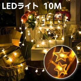 クリスマス ハロウィン 飾り LED電飾 イルミネーション ライト LED 電池式 星柄　パーティー 電飾 クリスマス 飾り オーナメント 窓 屋外 防水 ガーランド ライト 結婚式 キャンプ ツリー 室内 電球色