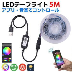 Bluetooth APPRg[ 5M C~l[V LEDe[vCge[v^ yA ʔ RGB Av NX}Xc[ Px NX}X p[eB[ GgX LEDC~l[