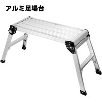 楽天市場】馬 脚立の通販