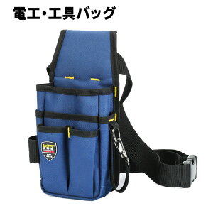 ツールポーチ 釘袋 腰袋 収納袋 道具袋 万能小型腰袋 ベルト付 ツールサック 小物収納 内装用腰袋 ツールホルダー ツールバッグ 工具袋 作業袋 作業 ウエストポーチ ウエストバッグ 道具差