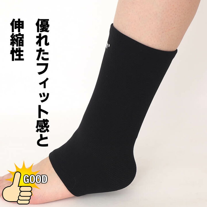204円 価格は安く 足首 サポーター 足首保護 アンクルサポーター 捻挫防止 足首固定 通気性抜群 痛み減少 かかとサポーター 関節 靭帯 筋肉保護 左右兼用 204円 価格は安く 足首 サポーター 足首保護 アンクルサポーター 捻挫防止 足首固定 通気性抜群 痛み減少 かかとサポーター 関節 靭帯 筋肉保護 左右兼用