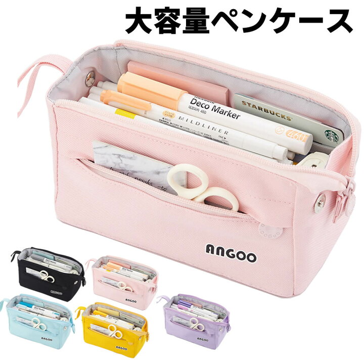 楽天市場】ペンケース ペンポーチ 化粧ポーチ 文具入れ 筆入れ ポーチ 