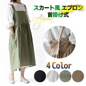 ギャザーエプロン バッククロスエプロン ワンピースエプロン レディースエプロン 無地 ワークエプロン ロング丈エプロン シンプルエプロン カフェエプロン 軽量 レディース キッチン おし