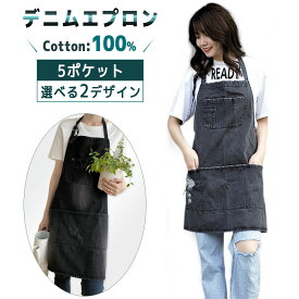 デニムエプロン 北欧風 男女兼用 ガーデニング キッチン ワークエプロン 前掛け 作業エプロン 大人用 エプロン デニム素材エプロン 首掛けエプロン スタッフエプロン 料理教室 飲食店 保育士 介護福祉士 DIY