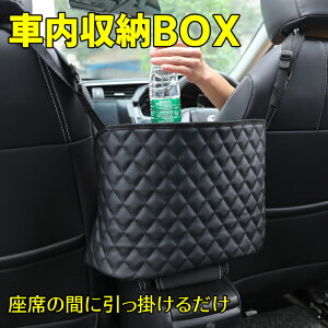 車 シートポケット 収納の人気商品 通販 価格比較 価格 Com