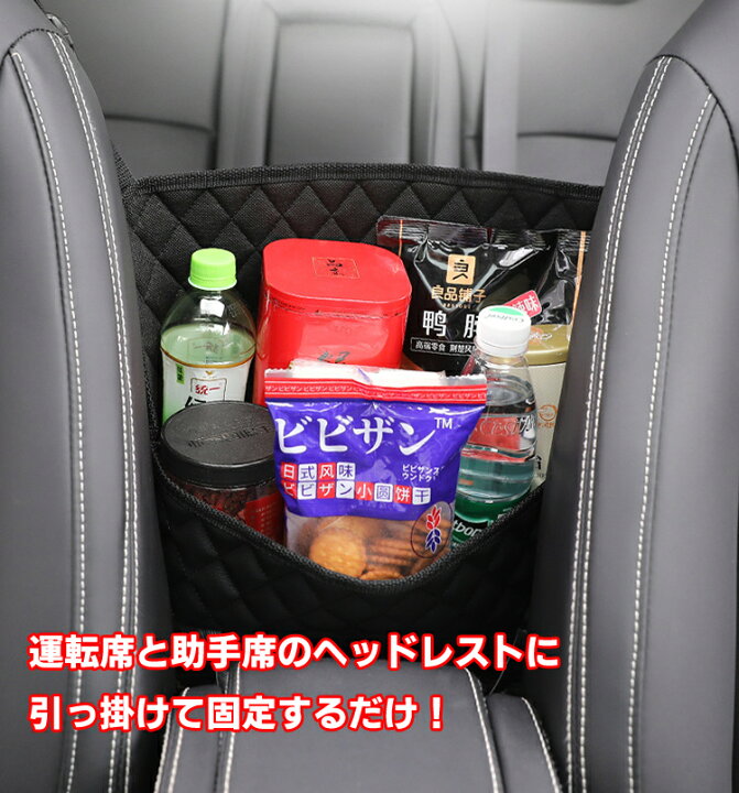 楽天市場 車用座席間収納ポケット シートポケット 車内スッキリ スペース活用 収納ボックス Puレザー ブラック 取り付け簡単 大容量 小物入れ 収納バッグ カーバッグ 無地 シーピーイーマート