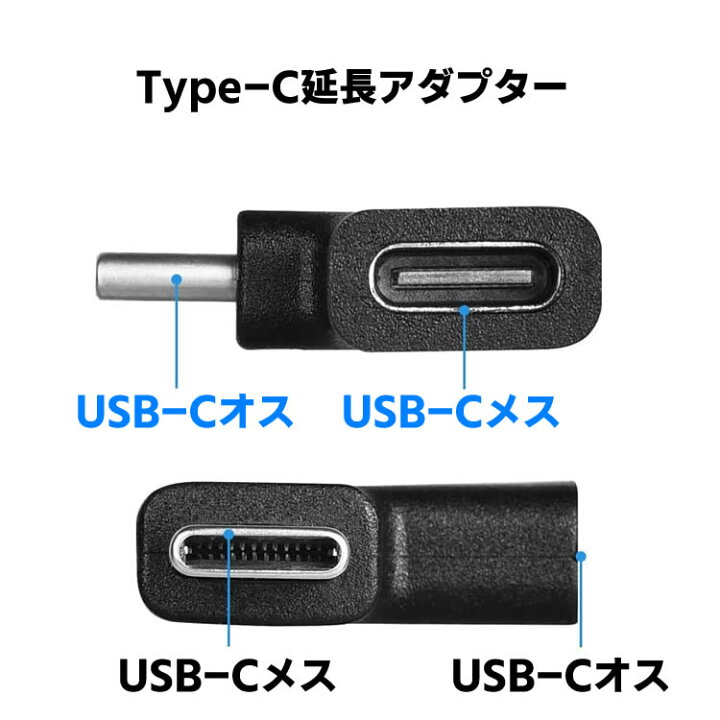 Type-C延長アダプター USB Type C 変換 L字 USB3.1 高速充電 + データ同期 10Gbps タイプc 変換アダプタ 90度 オス メス USB c コネクター Androidスマホ/Chromebook/XPS 13などに対応 : シーピーイーマート Type-C延長アダプター USB Type C 変換 L字 USB3.1 高速充電 + データ同期 10Gbps タイプc 変換アダプタ 90度 オス メス USB c コネクター Androidスマホ/Chromebook/XPS 13などに対応 : シーピーイーマート