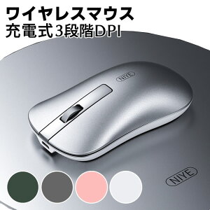 ワイヤレスマウス 静音 マウス USB充電式 ワイヤレス 2.4GHz 省エネルギー 3段調節可能DPI 光学式 高精度 軽量 持ち運び便利 マウス 無線マウス Mac/Windows/PC/Laptop/Macbookなど多機種対応 オフィス/旅