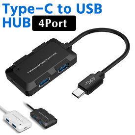 Type-C to USB3.0 ハブ 4ポート 高速 USB3.1対応 Type-C HUB コンパクト ハブ ノートパソコン パソコン USB 3.1 HUB Type-C コネクタ 充電ケーブル USB 3.1デバイス用 Type-Cハブ