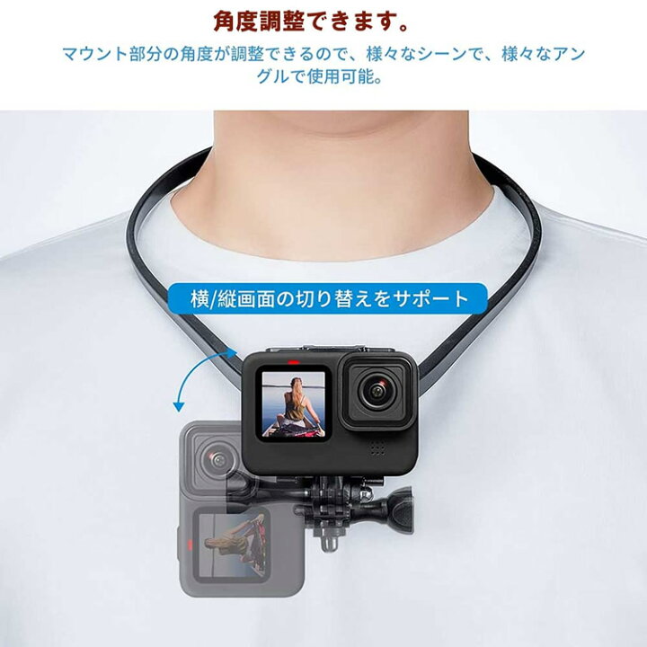 楽天市場】GoPro10 アクセサリー 首掛け ロック式 マウント ネックレス 