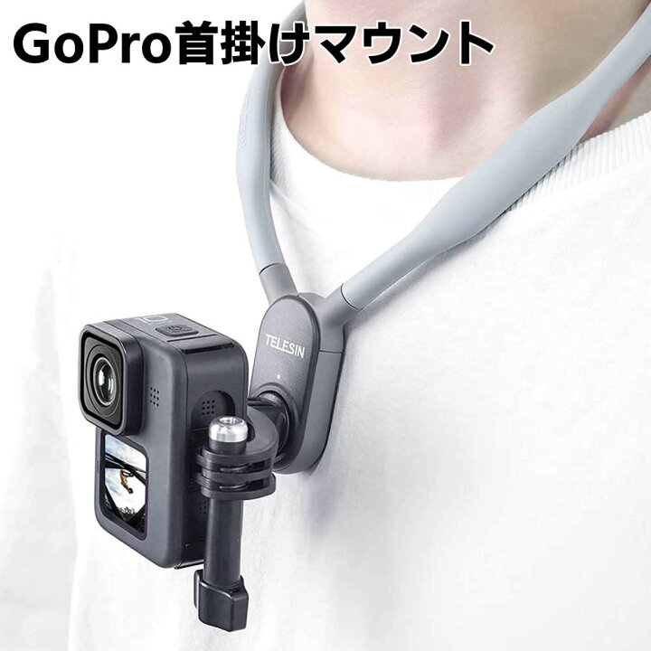 楽天市場】GoPro Hero11 Hero10 Hero9 アクセサリー 首掛けマウント 首 