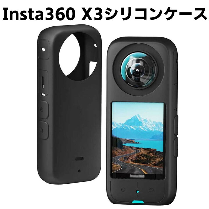 楽天市場】Insta360 X3 アクションカメラ 用保護シリコン カバー 