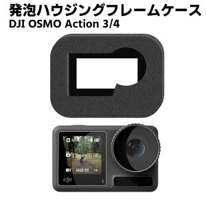 DJI OSMO Action 3/Action 4p JrfImCY_NVAnEWOt[P[XX|WrfI}t[hP[XANZT[ hJo[ hX|WP[X t[sv 
