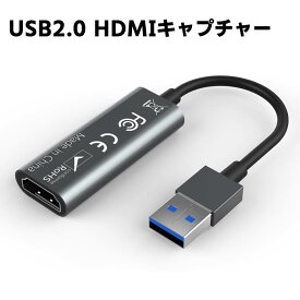 USB2.0 HDMI キャプチャーカード ビデオキャプチャー HDMI キャプチャー ライブ配信 4K 1080p 60fps ゲーム実況生配信・画面共有・録画・ライブ会議用 電源不要 持ち運びに便利 720/1080P対応