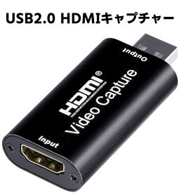 USB2.0 AVキャプチャー 超小型 1080p30Hz HDMIキャプチャーカード ビデオキャプチャーボード ゲーム実況生配信・画面共有・録画・ライブ会議用 UVC(USB Video Class)規格準拠 電源不要 持ち運びに便利 720/1080P対応