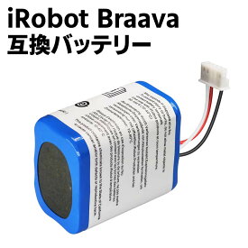 送料無料 iRobot Braava 互換バッテリー ブラーバ 300 series 371j 375 380 381 390 Mint Plus 5200シリーズ お掃除ロボット Mint+ Evolution Robotics エボリューションロボティクス