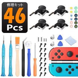 ジョイコン 修理キット joy-con修理セット最新改良版 switch 修理 46in1セット スイッチ コントローラー 修理 任天堂スイッチ JOY-CON スティック 修理交換用パーツ ジョイコン 修理セット 修理器具 工具フルセット ジョイコン 修理パーツ Nintendo switch