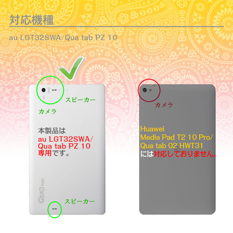 楽天市場】Qua tab PZ 専用 レザーケース付きキーボードケース 日本語