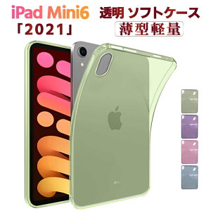 iPad mini 6 P[X Ռz Z 2021 V^ ACpbh ~j Jo[ X TPU [ iPad mini6 P[X TPU ϏՌ SʃNA EȒP iPad mini P[X 6 h~ ACpb