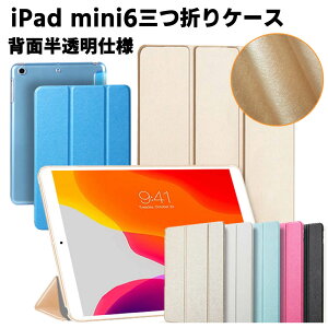 iPad mini6P[X ͗l O wʔ X}[gJo[  y tBbg X^h@\ PUU[P[X X^hJo[ PUU[P[X P[X ^ubgP[X