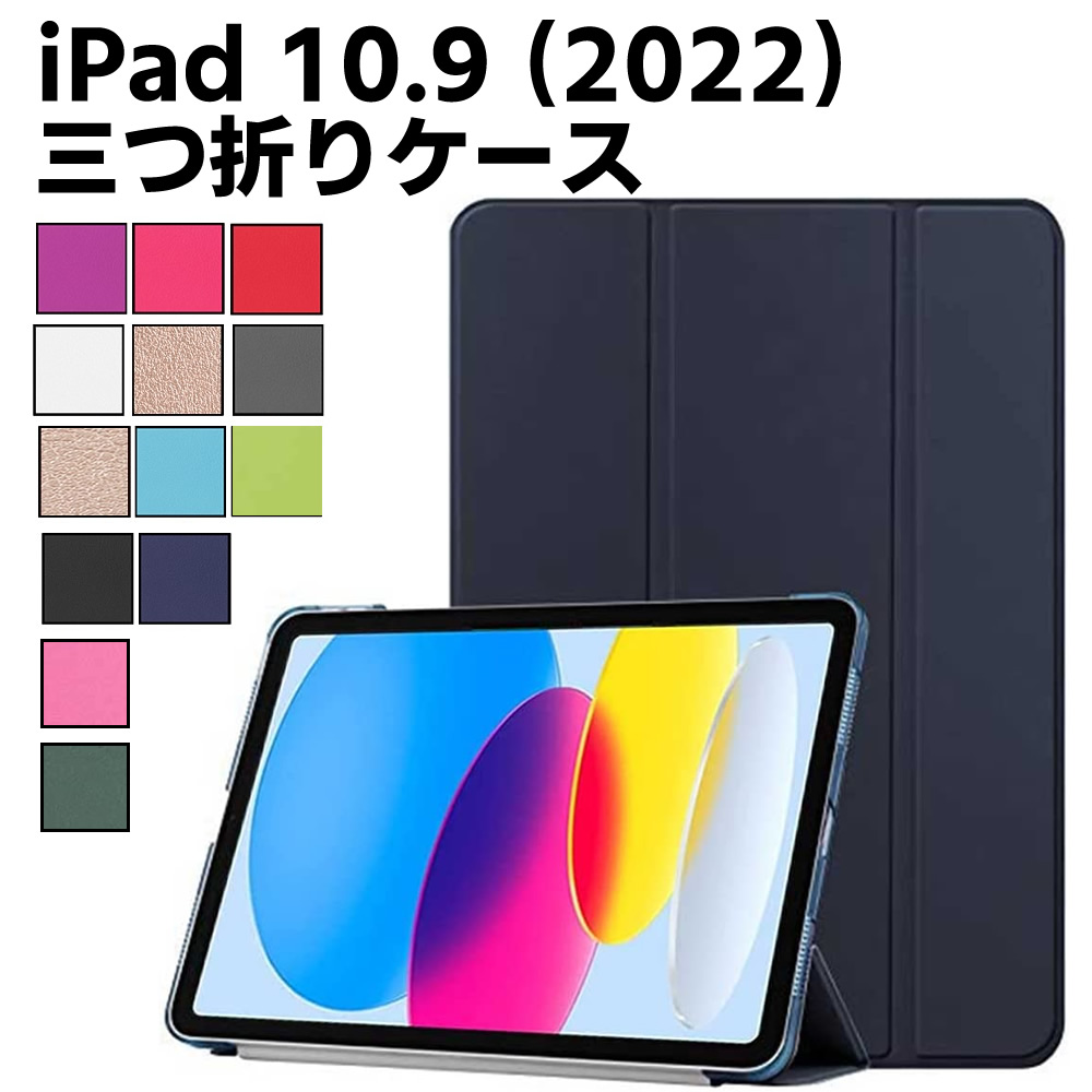 楽天市場】iPad 10.9 ケース ipad 第10世代 ケース iPad 10.9型 第10