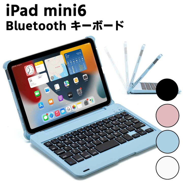 楽天市場】iPad mini6 ワイヤレス bluetooth キーボード ケース カバー 