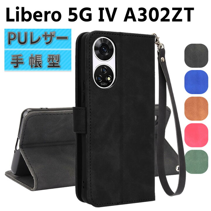 Libero 5G IV A302ZT ケース 手帳型ケース カバー 手帳型 手帳型カバー リベロ Libero5GIV 本革 イタリアンアート 手帳 スマホケース 手帳ケース