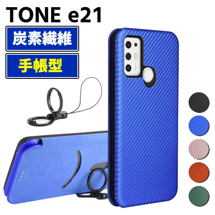 楽天市場】TONE e21 手帳型 薄型 カーボンファイバー 炭素繊維カバー 