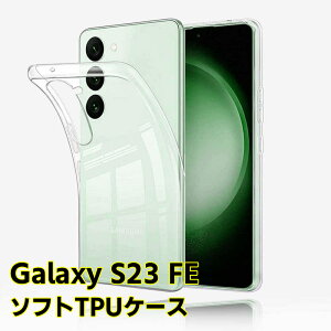 Galaxy S23 FE \tgP[X NA[P[X ubN TPUیP[X Jo[ X}zP[X X}[gtHP[X ϏՌ  ^ wʃJo[ y h~