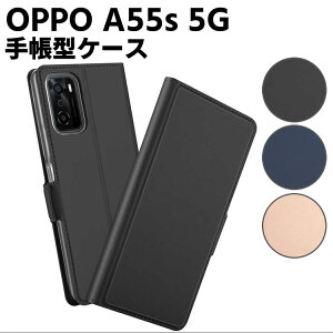 OPPO A55s 5G �P�[�X �X�}�[�g�t�H���P�[�X �蒠�^�P�[�X ��܂�P�[�X �J�o�[ �}�O�l�b�g �V���v�� �X�}�z�P�[�X TPU�P�[�X �X�^���h�@�\ �g�уP�[�X