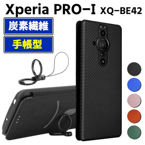 Xperia PRO-I XQ-BE42 �蒠�^ ���^ �J�[�{���t�@�C�o�[ �Y�f�@�ۃJ�o�[ TPU �ی�o���p�[ ���z�^ �}�O�l�b�g�� �J�[�h���[ �����h�~ �z���_ ���J�� �G�N�X�y���A �v��-�A�C