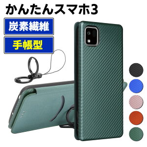 񂽂X}z3 A205KC 蒠^ ^ J[{t@Co[ X}[gtHpP[X Yf@ Jo[ TPU یop[ z^ }Olbg J[h[ h~ J[hz_[