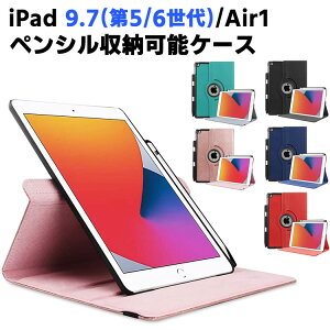 iPad 9.7 6/5P[X iPad air1 P[X yV[ 360x]dlJo[ ^ yʌ^ X^h@\ PUU[P[X@蒠 X^h D G ACpbh yʁ@^