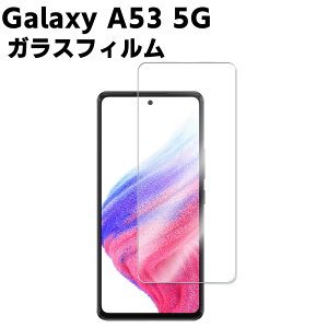 Galaxy A53 5G SC-53C SCG15 KX tیtB KXtB ώw  \ʍdx 9H/0.3mmKX̗p 2.5D EhGbWH tKXtB
