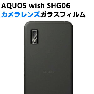 AQUOS wish SHG06 �J���������Y�ی�K���X�t�B���� �����Y�S�ʃK���X�t�B���� �����Y �ی�t�B���� �J�����t���ی�J�o�[ �d�x9H �����z�� ���� 99�������ߗ� �ϏՌ� ��U�h�~